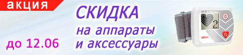 НЕЙРОДЭНС ПКМ /ДЭНАС ПКМ 2020/